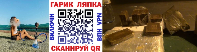 ГАШ ice o lator Зея