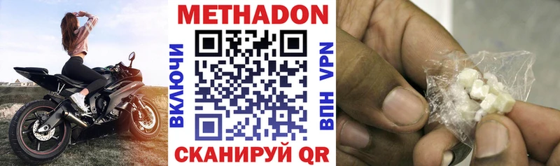 МЕТАДОН мёд  Зея 